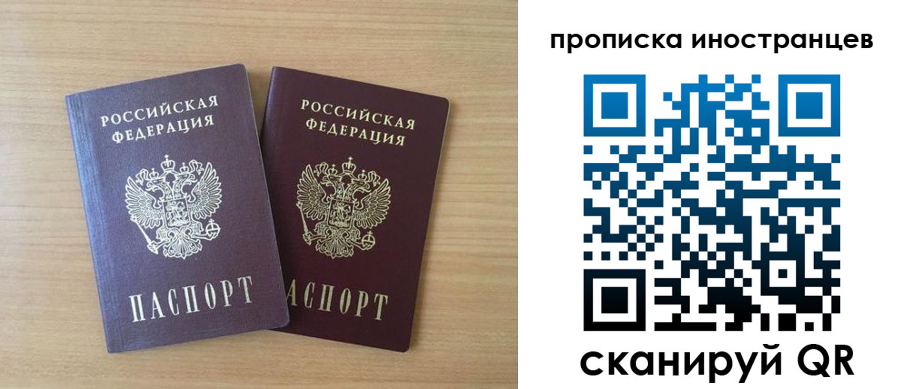 прописка в квартире в Асино