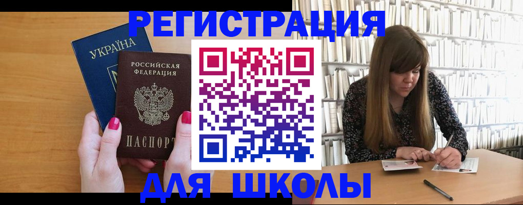 где прописаться в Асино