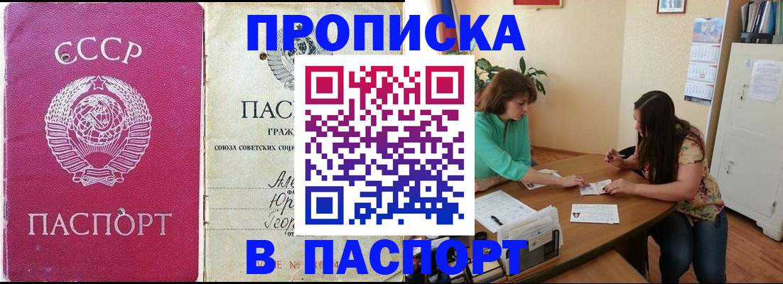 регистрация для дет. сада в Асино